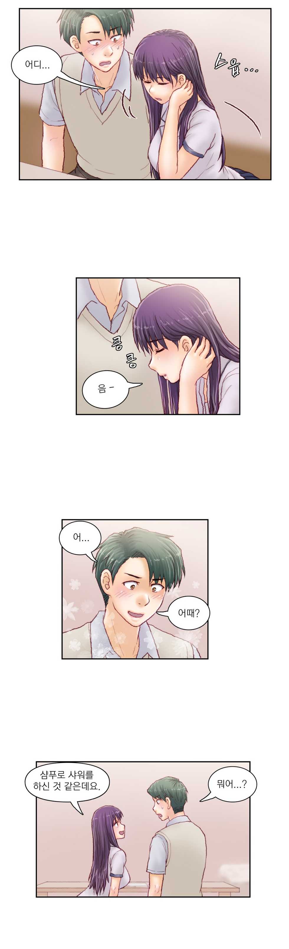 [Gao] Wrath of the Tutoring Ch.1-45 - Page 604