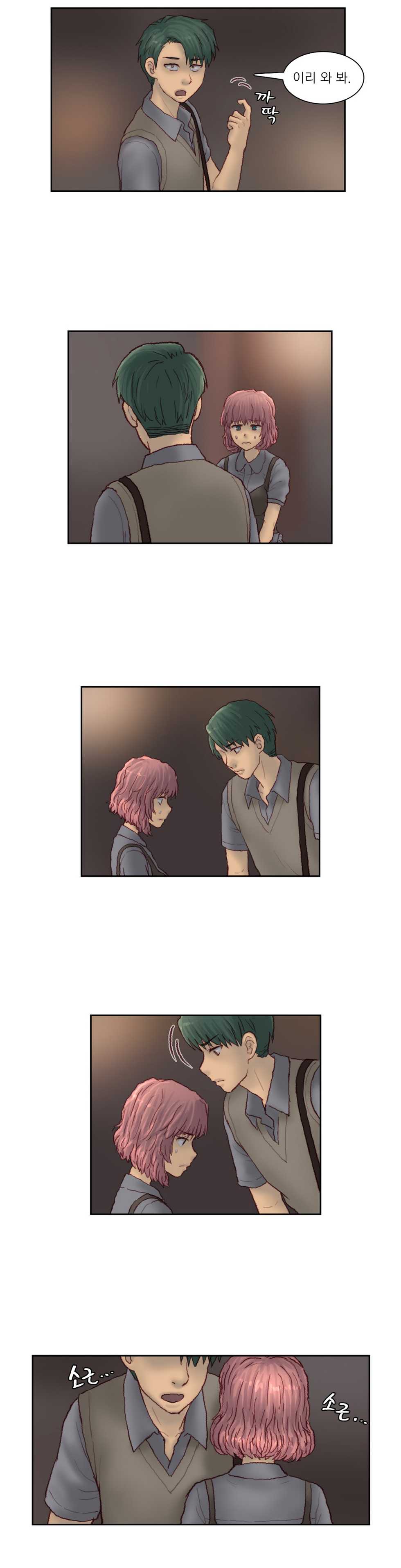[Gao] Wrath of the Tutoring Ch.1-45 - Page 610