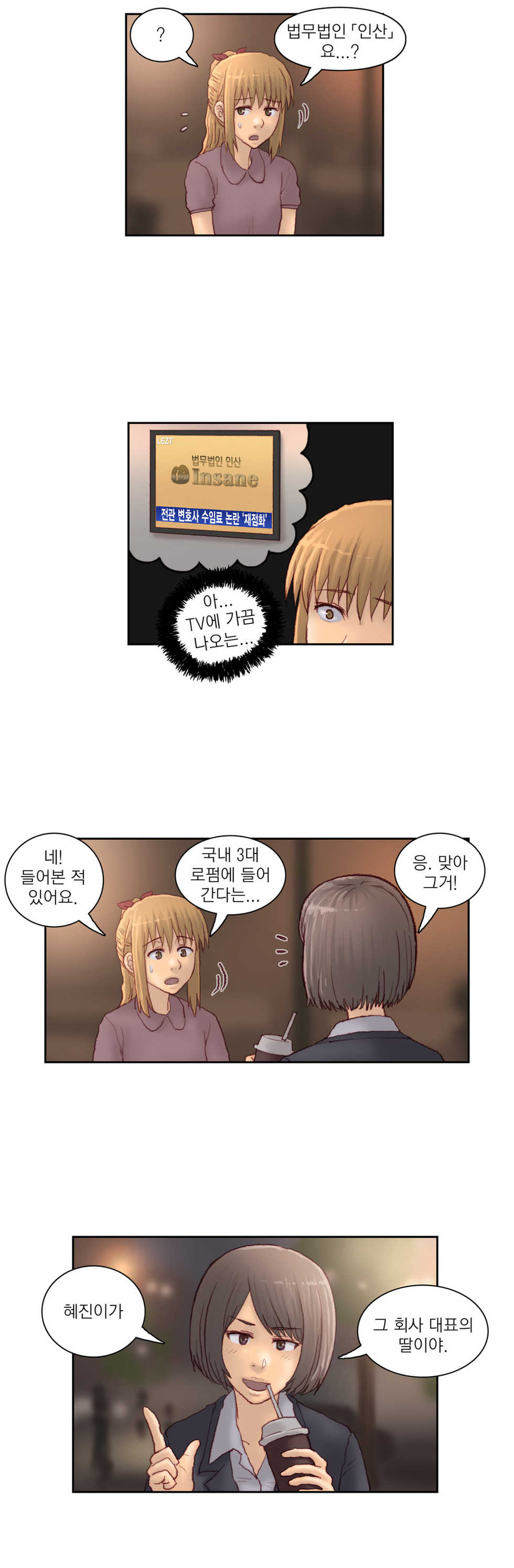 [Gao] Wrath of the Tutoring Ch.1-45 - Page 623