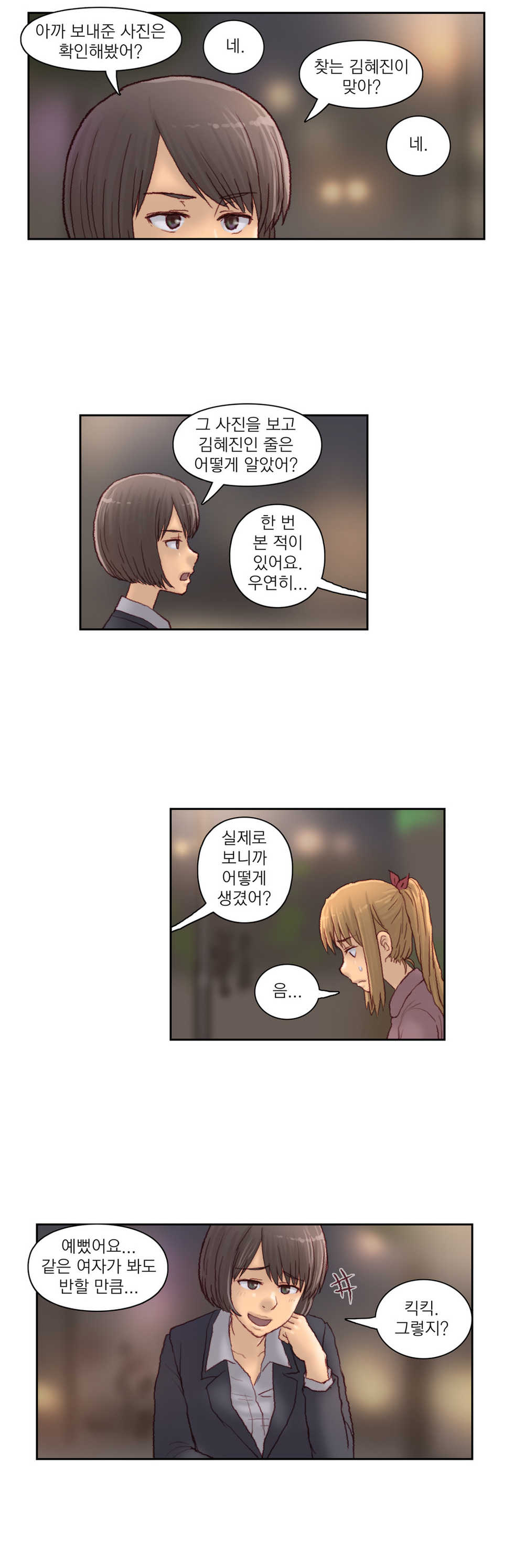 [Gao] Wrath of the Tutoring Ch.1-45 - Page 627