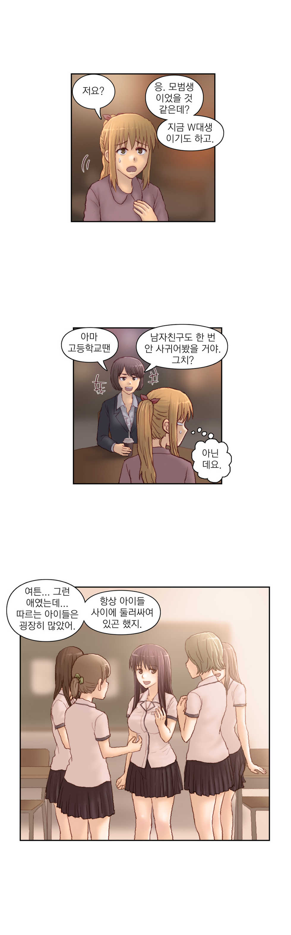 [Gao] Wrath of the Tutoring Ch.1-45 - Page 632