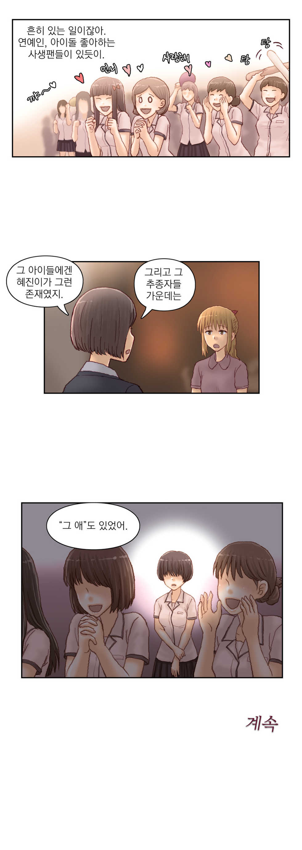 [Gao] Wrath of the Tutoring Ch.1-45 - Page 635