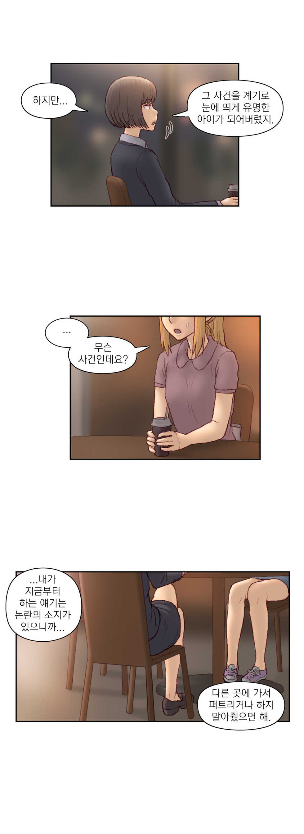 [Gao] Wrath of the Tutoring Ch.1-45 - Page 640