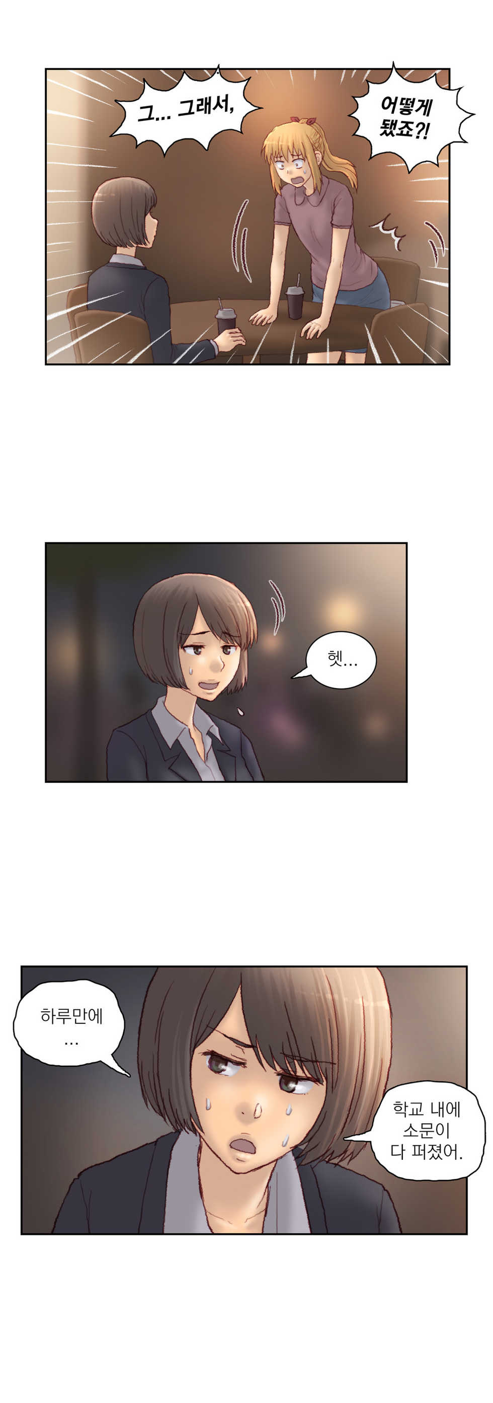 [Gao] Wrath of the Tutoring Ch.1-45 - Page 644