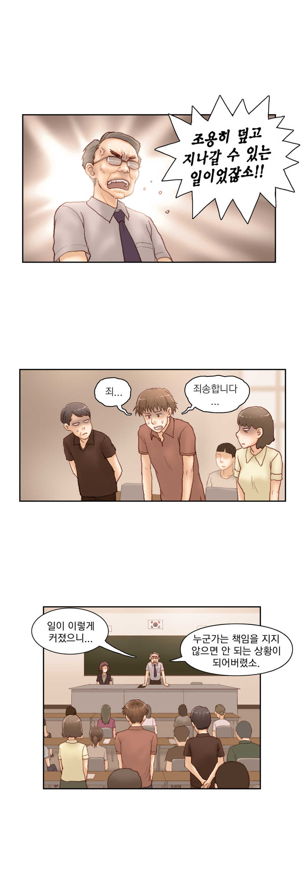 [Gao] Wrath of the Tutoring Ch.1-45 - Page 646