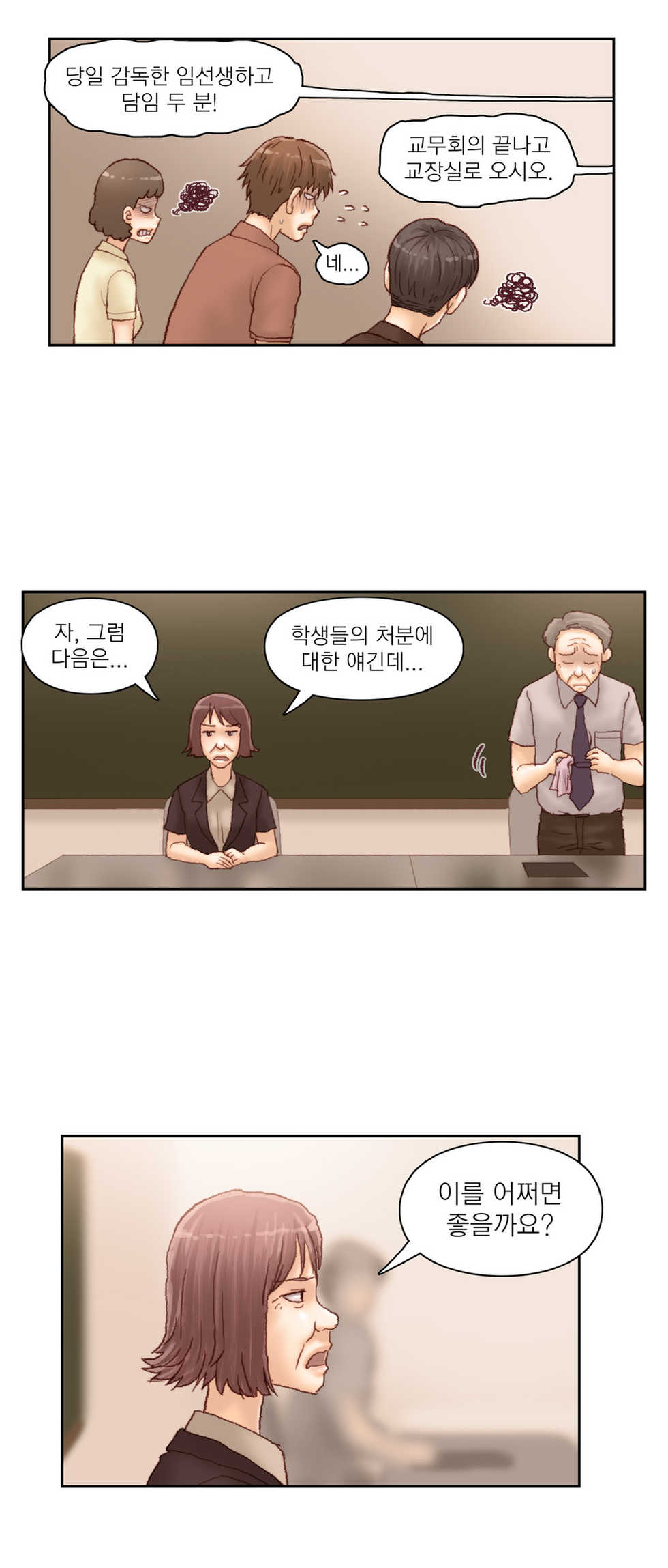 [Gao] Wrath of the Tutoring Ch.1-45 - Page 647