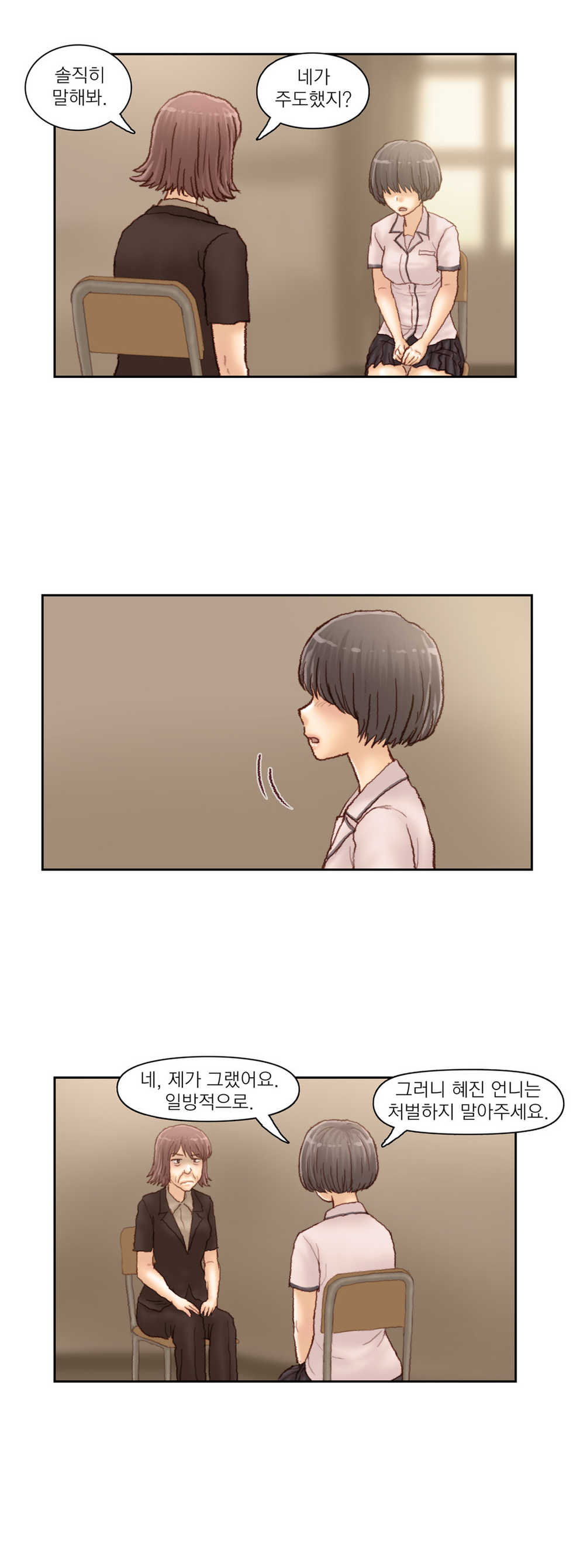 [Gao] Wrath of the Tutoring Ch.1-45 - Page 650