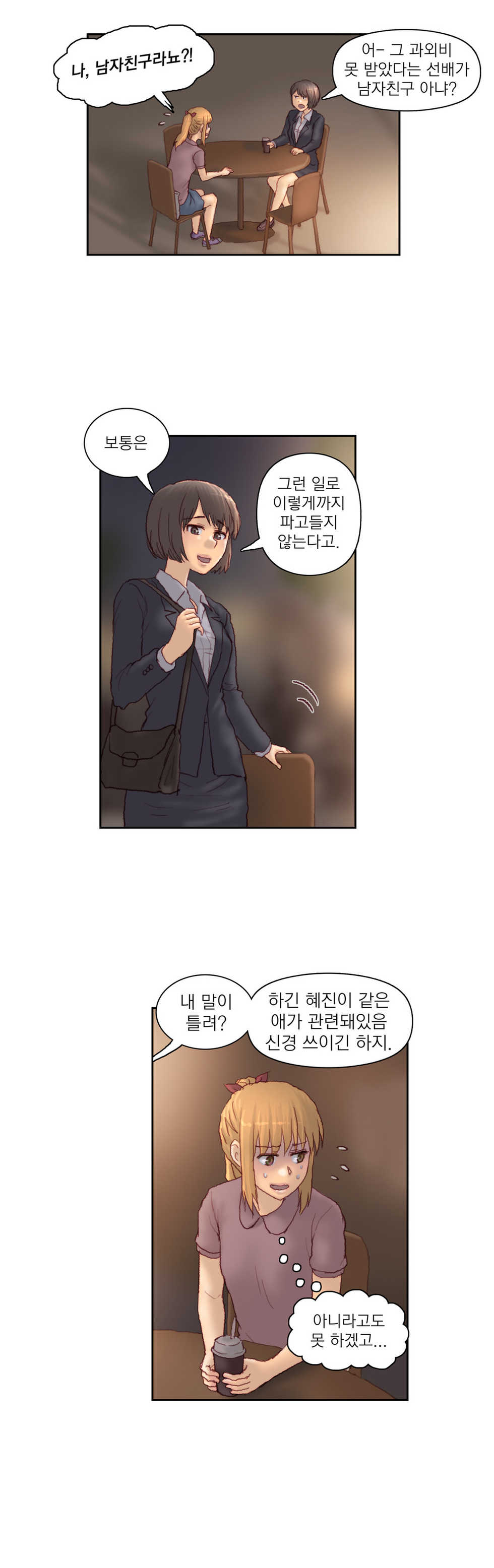 [Gao] Wrath of the Tutoring Ch.1-45 - Page 656