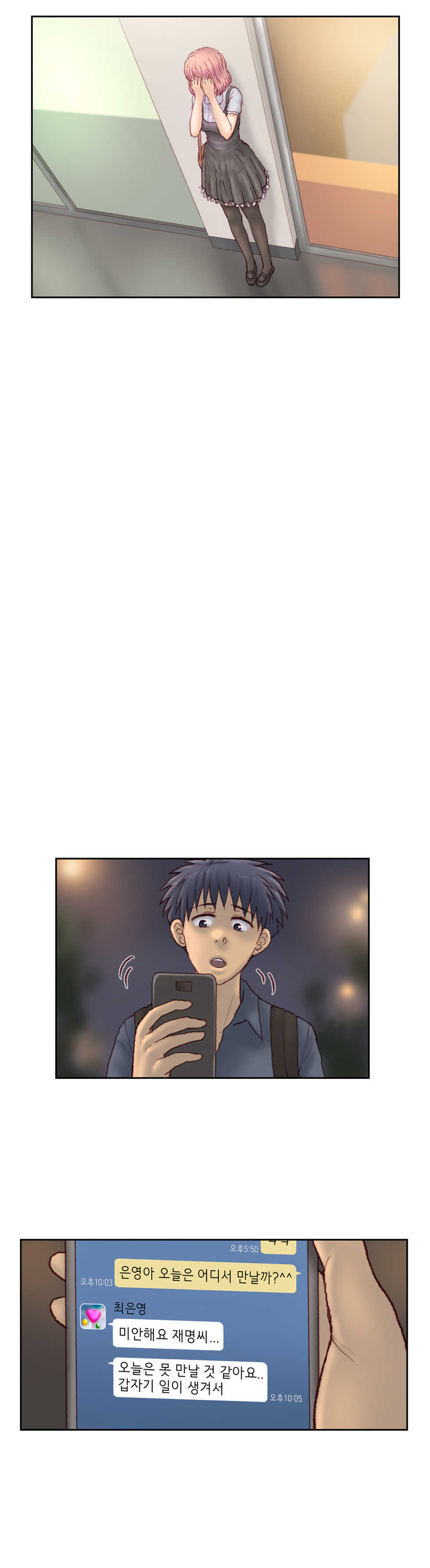 [Gao] Wrath of the Tutoring Ch.1-45 - Page 667