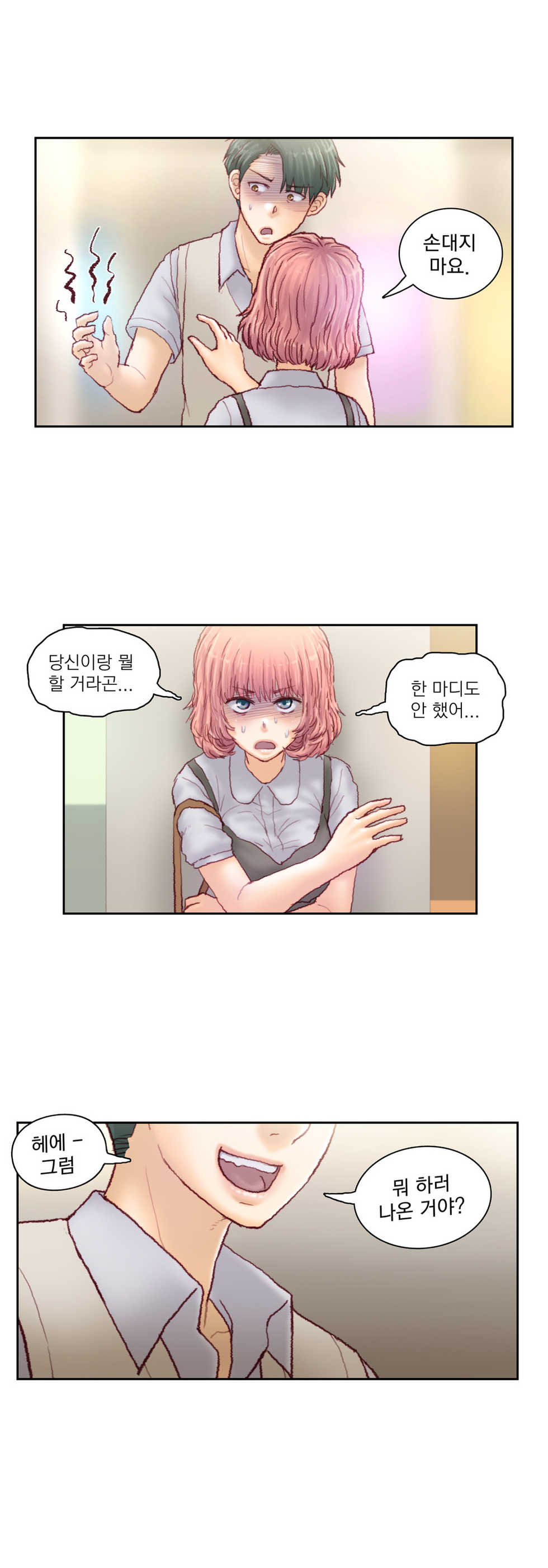 [Gao] Wrath of the Tutoring Ch.1-45 - Page 673