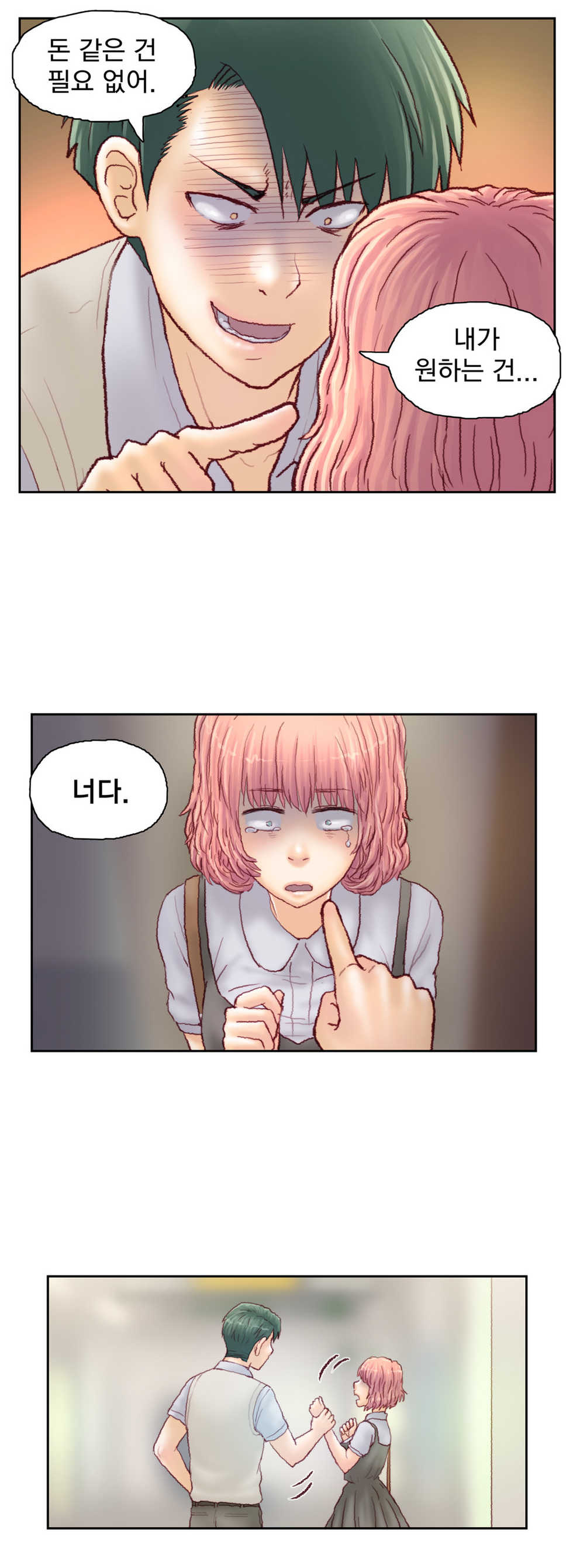 [Gao] Wrath of the Tutoring Ch.1-45 - Page 676