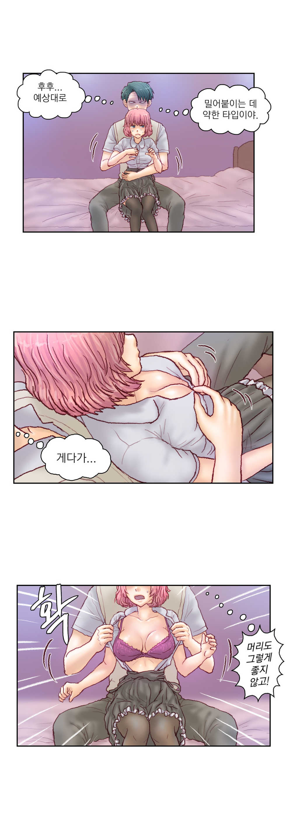 [Gao] Wrath of the Tutoring Ch.1-45 - Page 679