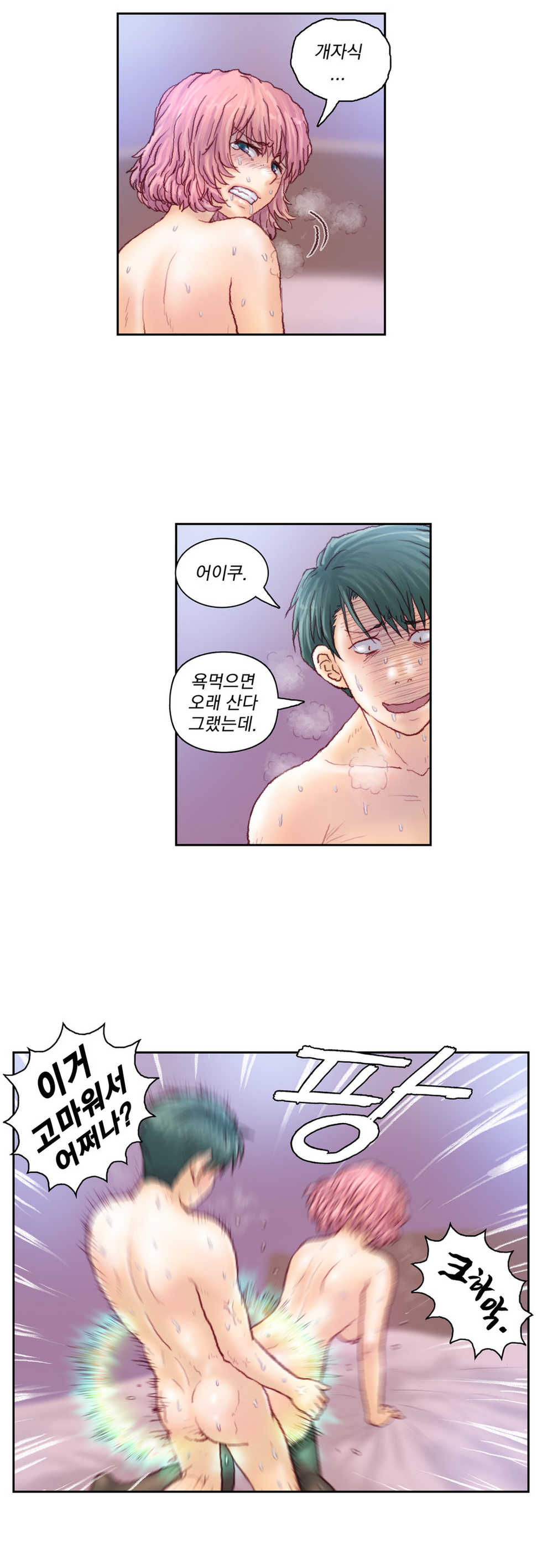 [Gao] Wrath of the Tutoring Ch.1-45 - Page 691