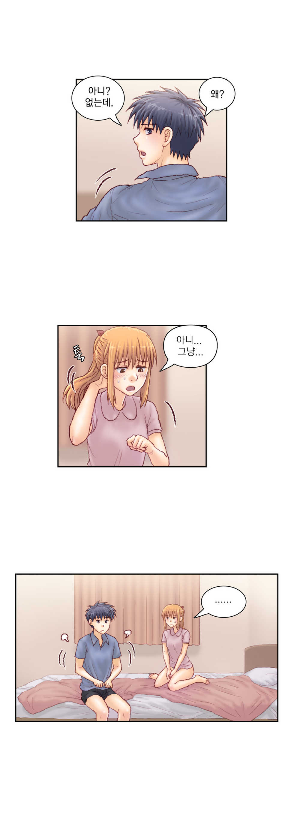 [Gao] Wrath of the Tutoring Ch.1-45 - Page 704