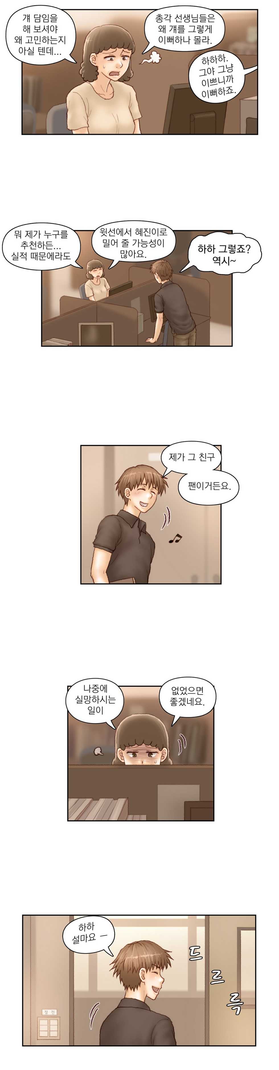 [Gao] Wrath of the Tutoring Ch.1-45 - Page 717