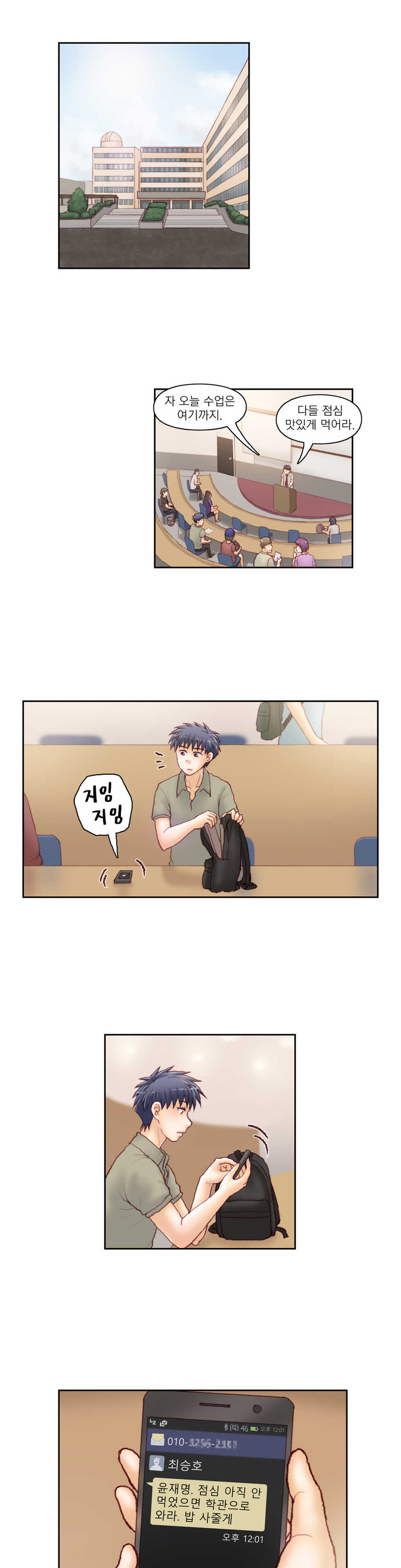 [Gao] Wrath of the Tutoring Ch.1-45 - Page 738