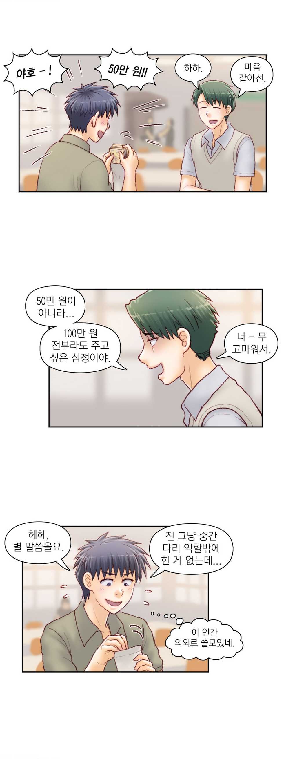 [Gao] Wrath of the Tutoring Ch.1-45 - Page 741