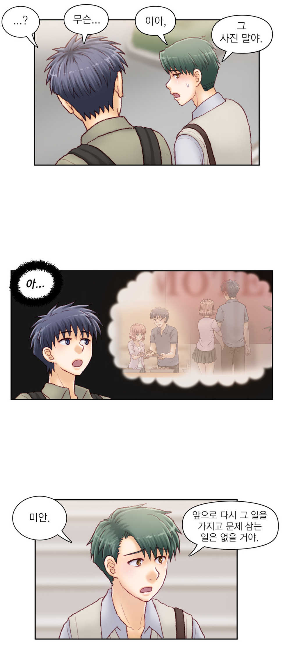 [Gao] Wrath of the Tutoring Ch.1-45 - Page 744