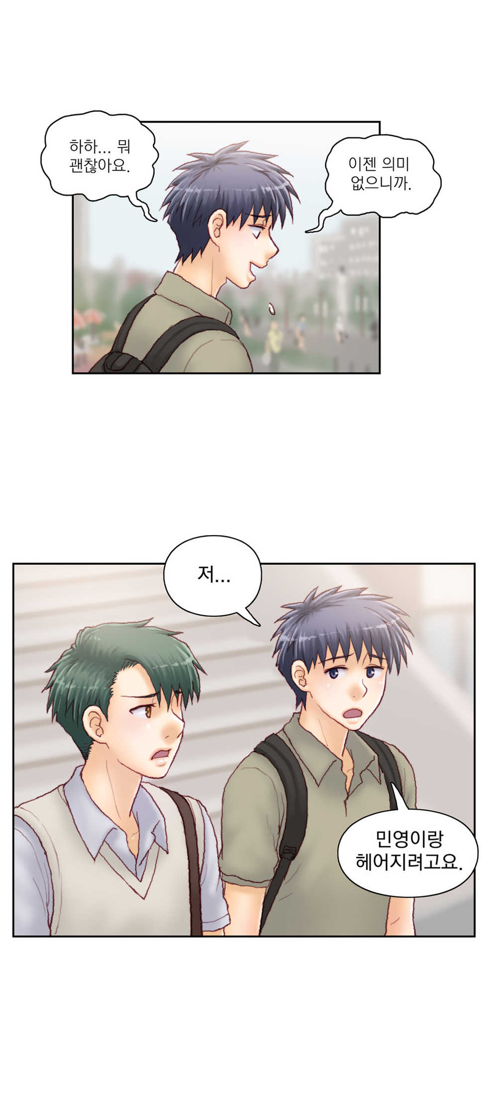 [Gao] Wrath of the Tutoring Ch.1-45 - Page 745