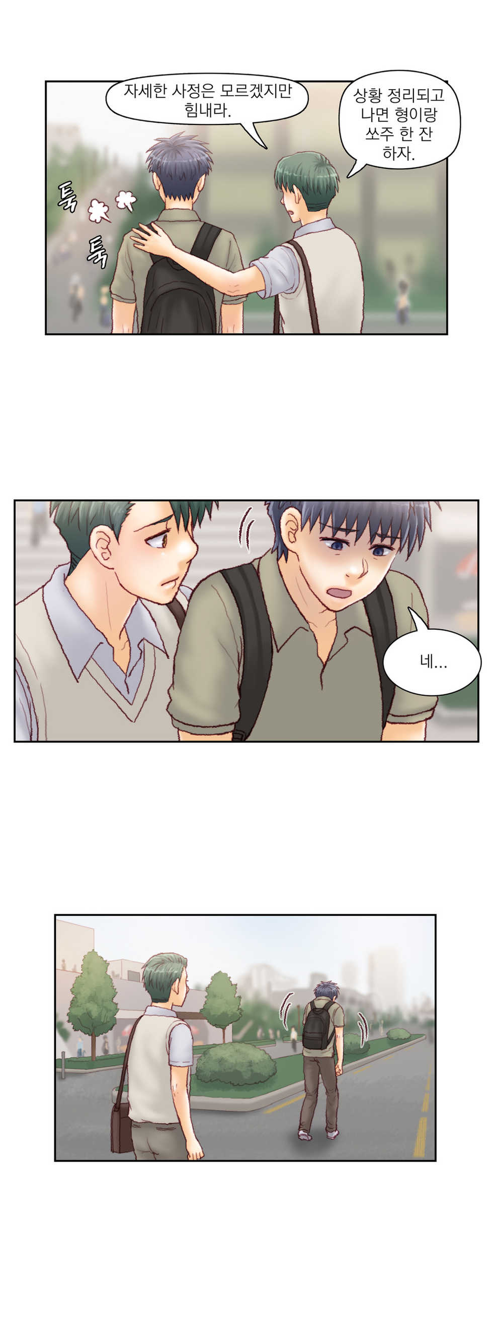 [Gao] Wrath of the Tutoring Ch.1-45 - Page 747