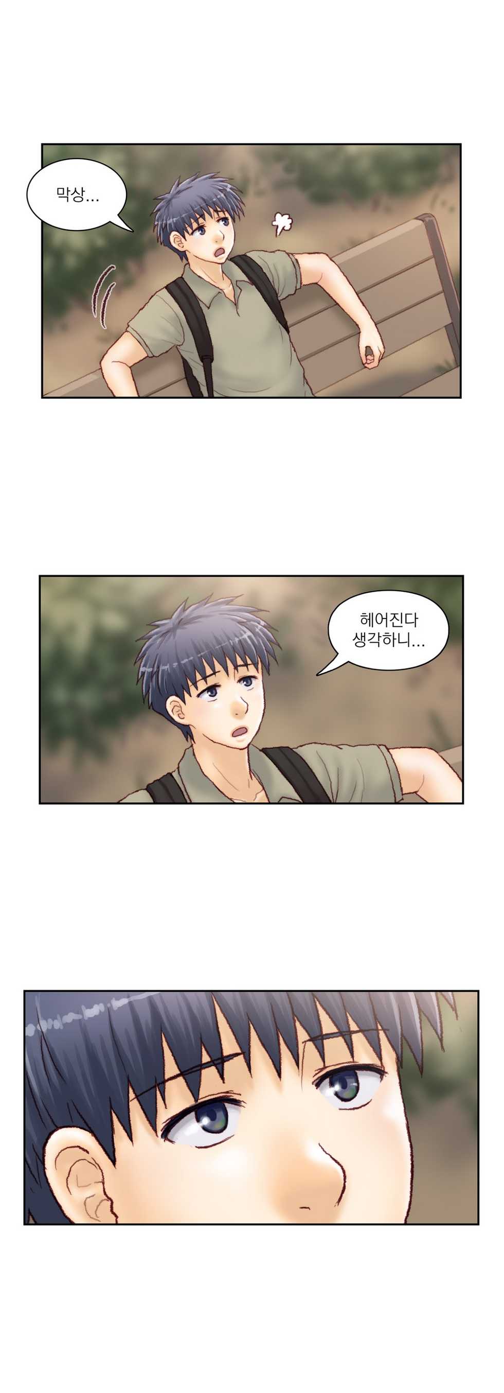 [Gao] Wrath of the Tutoring Ch.1-45 - Page 751