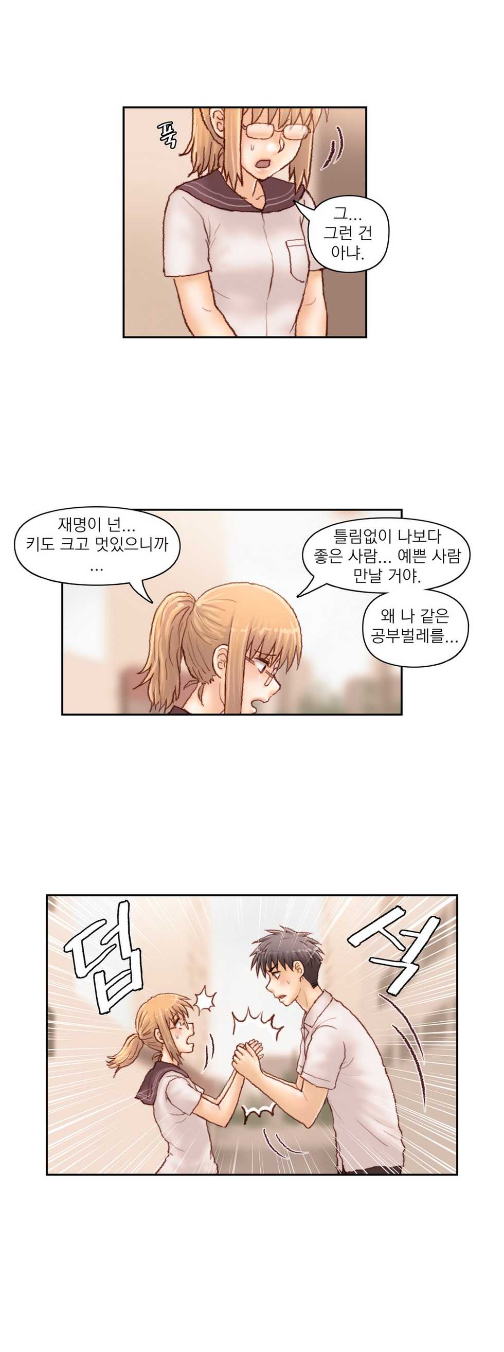 [Gao] Wrath of the Tutoring Ch.1-45 - Page 755