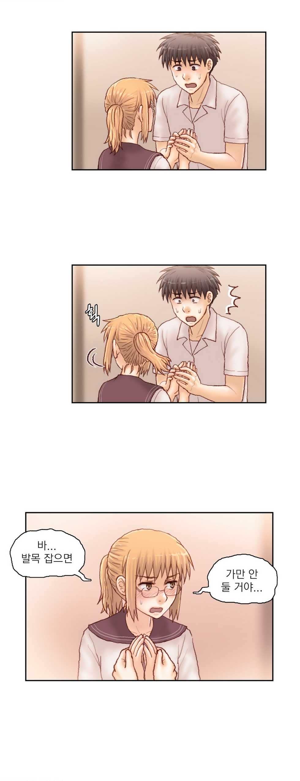 [Gao] Wrath of the Tutoring Ch.1-45 - Page 761