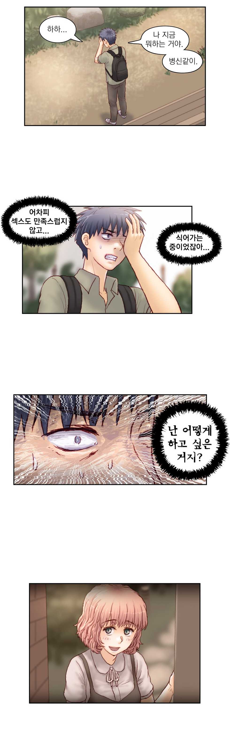 [Gao] Wrath of the Tutoring Ch.1-45 - Page 768