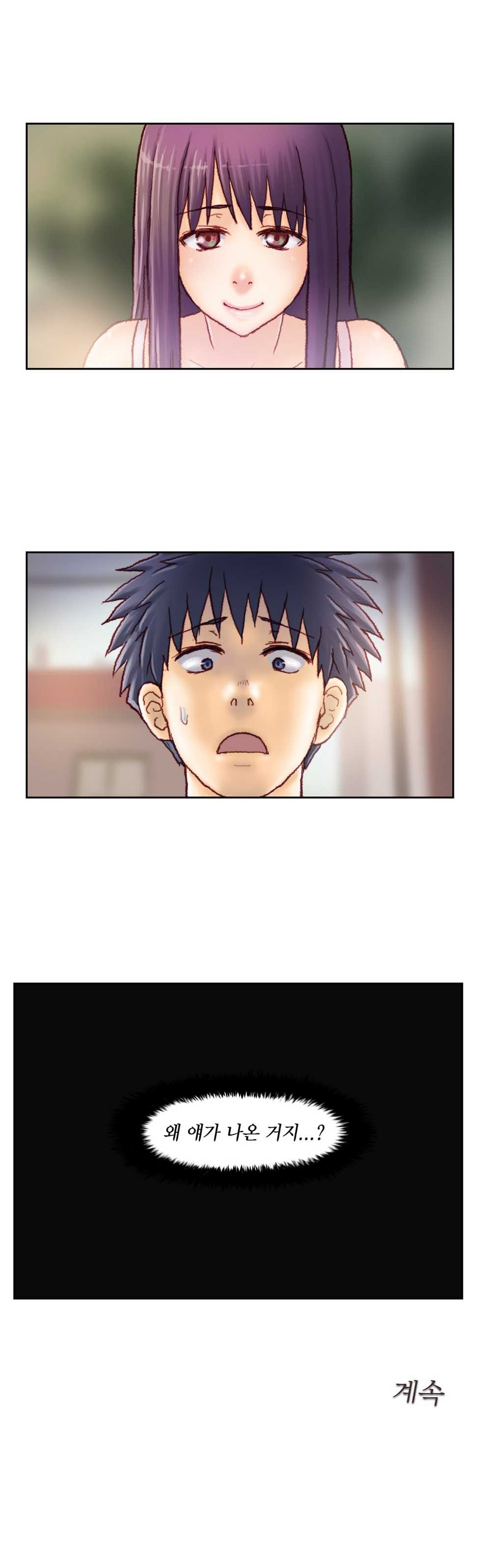 [Gao] Wrath of the Tutoring Ch.1-45 - Page 771