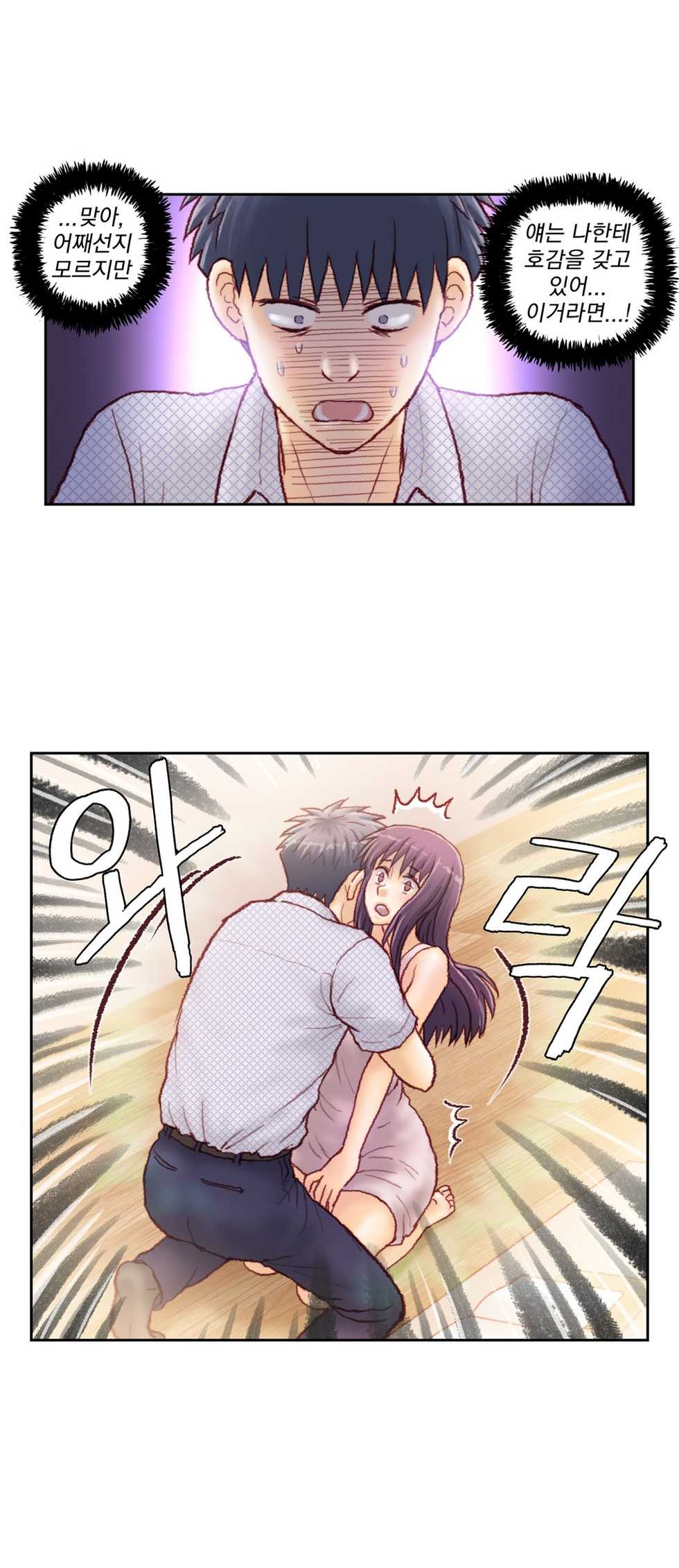 [Gao] Wrath of the Tutoring Ch.1-45 - Page 790