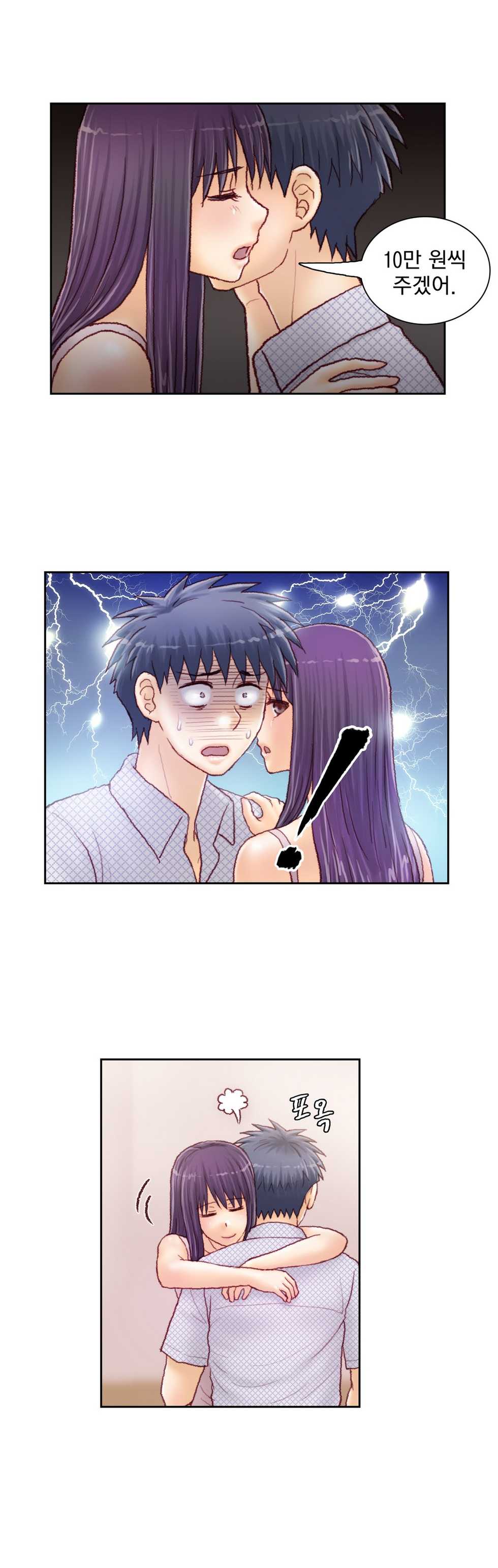 [Gao] Wrath of the Tutoring Ch.1-45 - Page 798