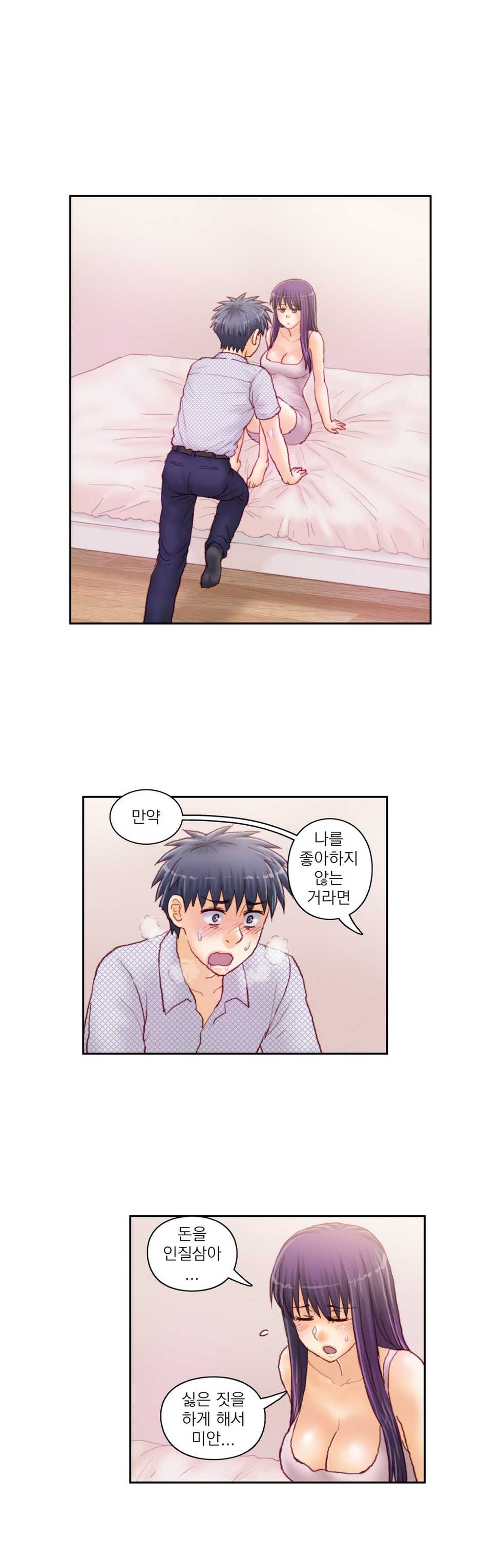 [Gao] Wrath of the Tutoring Ch.1-45 - Page 807