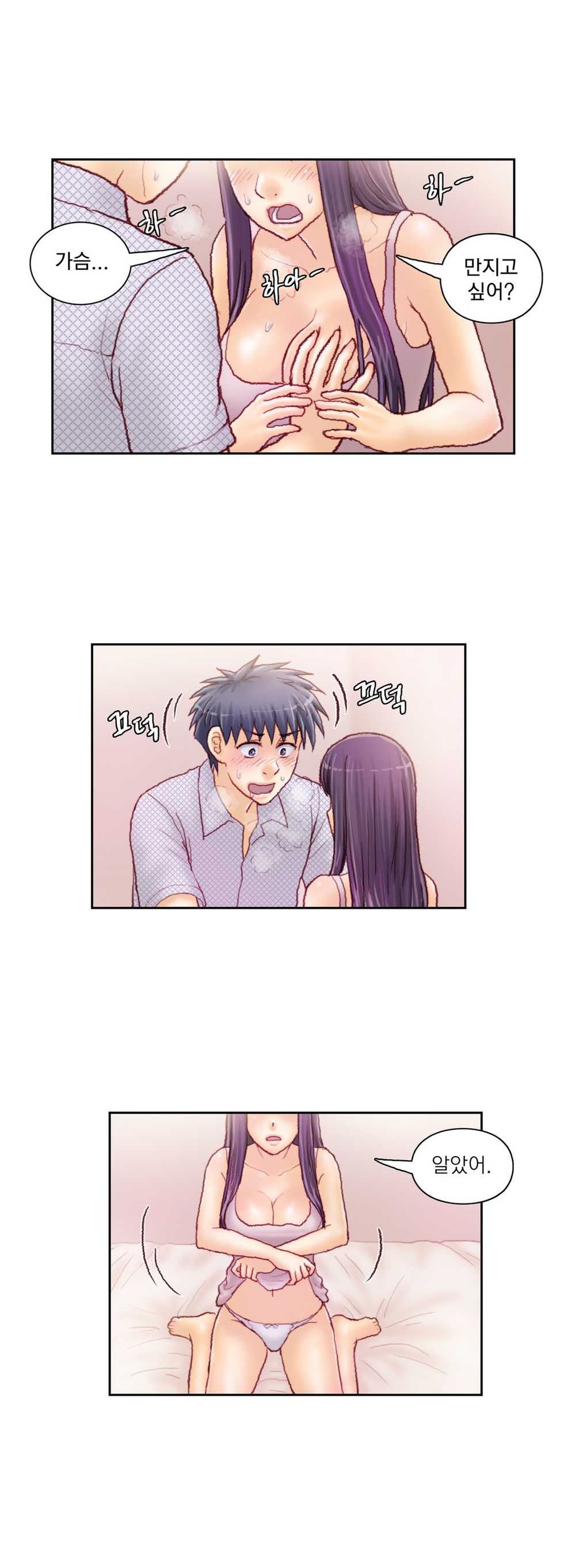 [Gao] Wrath of the Tutoring Ch.1-45 - Page 810