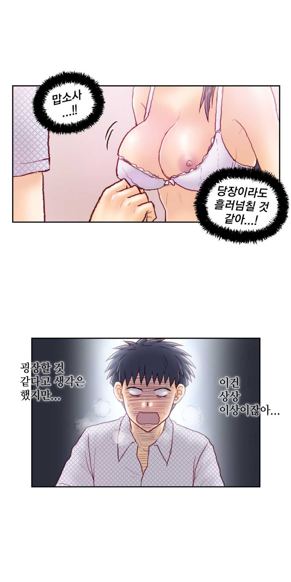 [Gao] Wrath of the Tutoring Ch.1-45 - Page 812