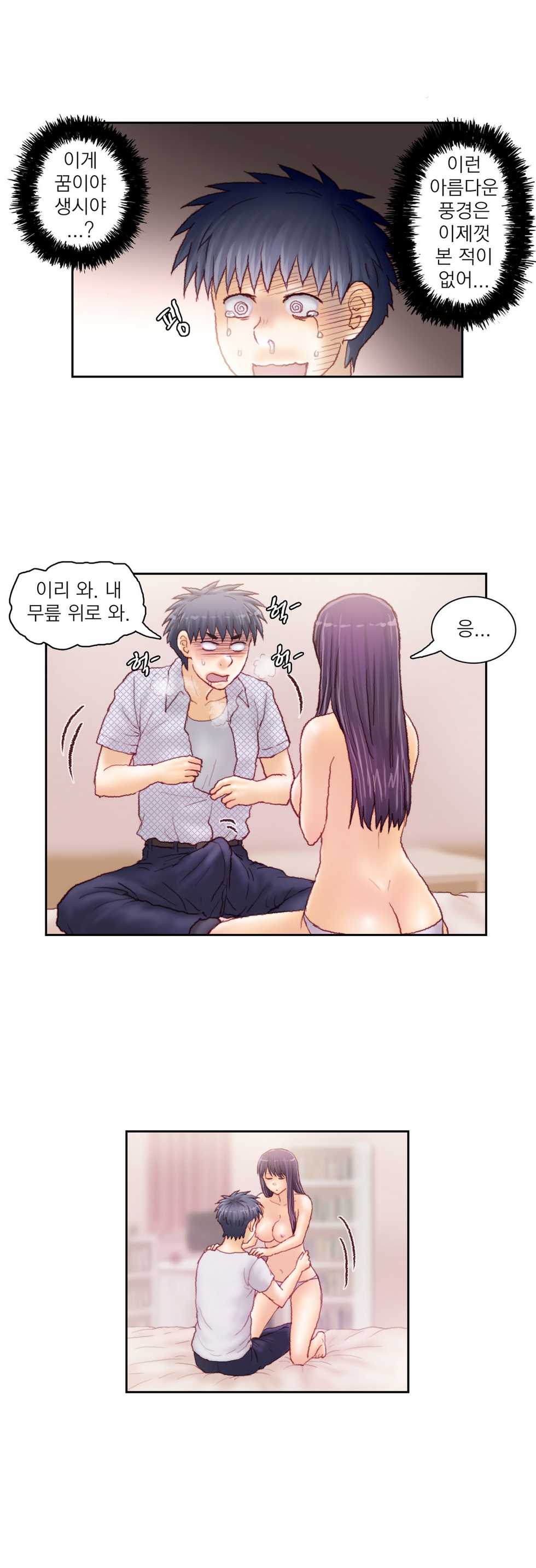 [Gao] Wrath of the Tutoring Ch.1-45 - Page 814