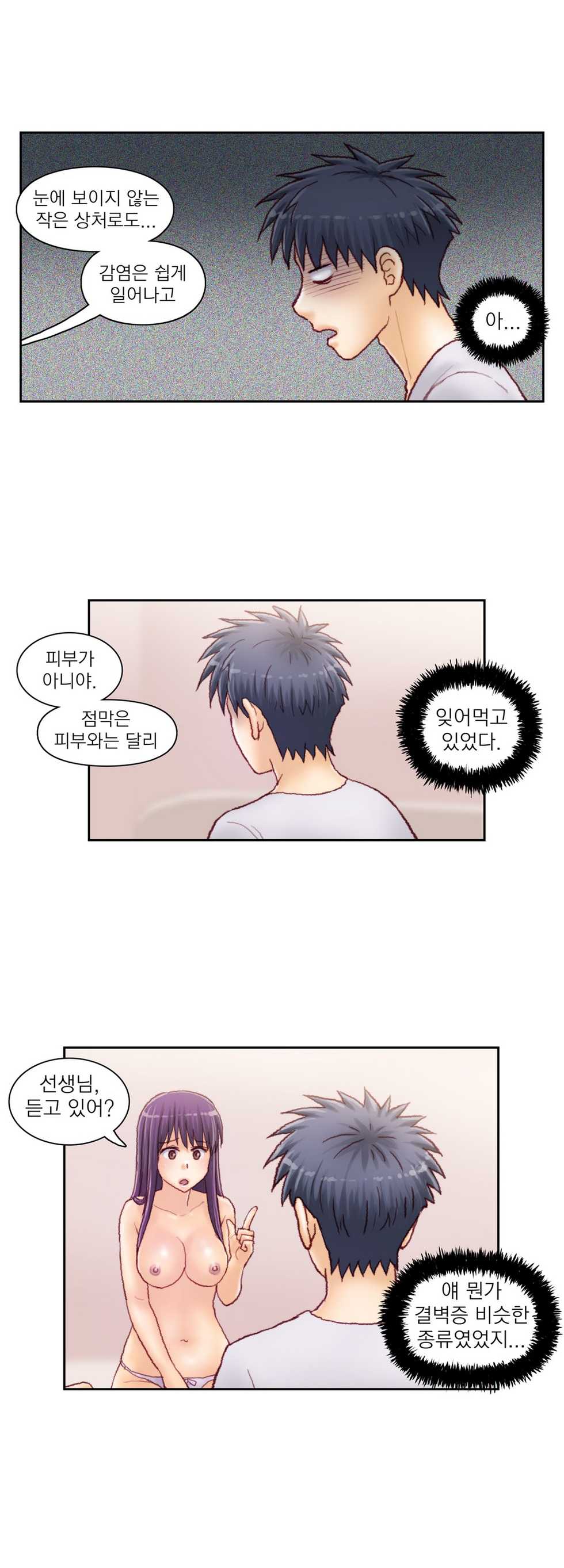 [Gao] Wrath of the Tutoring Ch.1-45 - Page 827