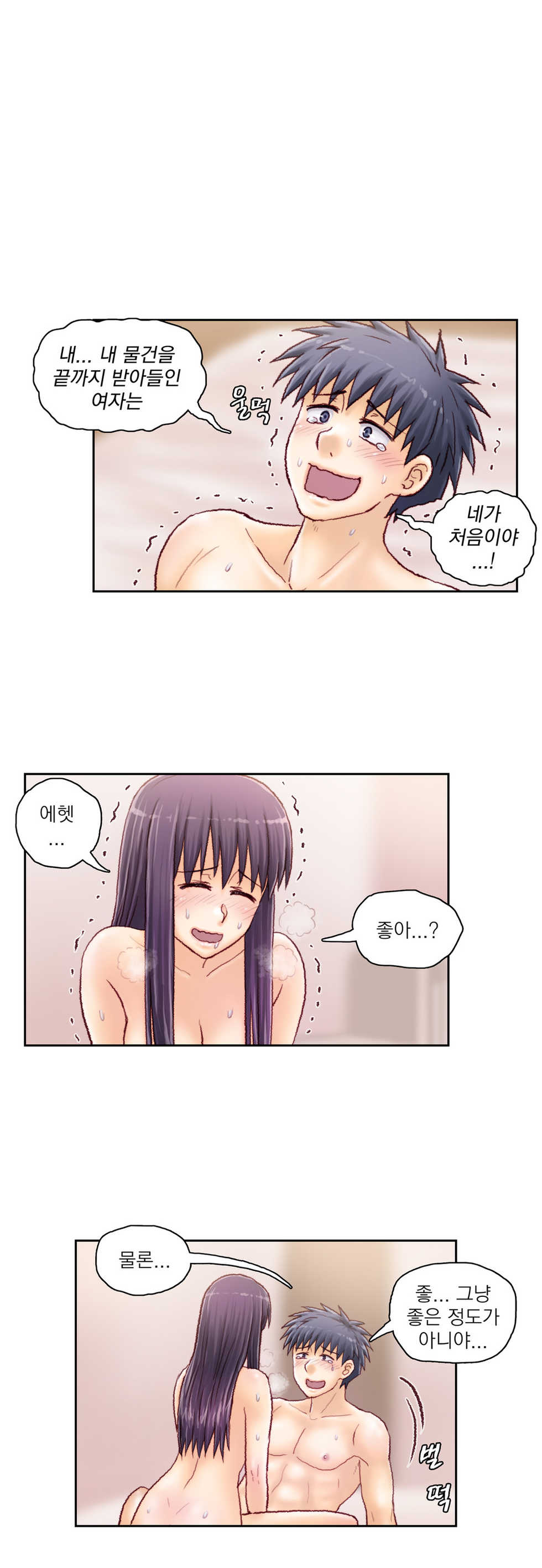 [Gao] Wrath of the Tutoring Ch.1-45 - Page 844