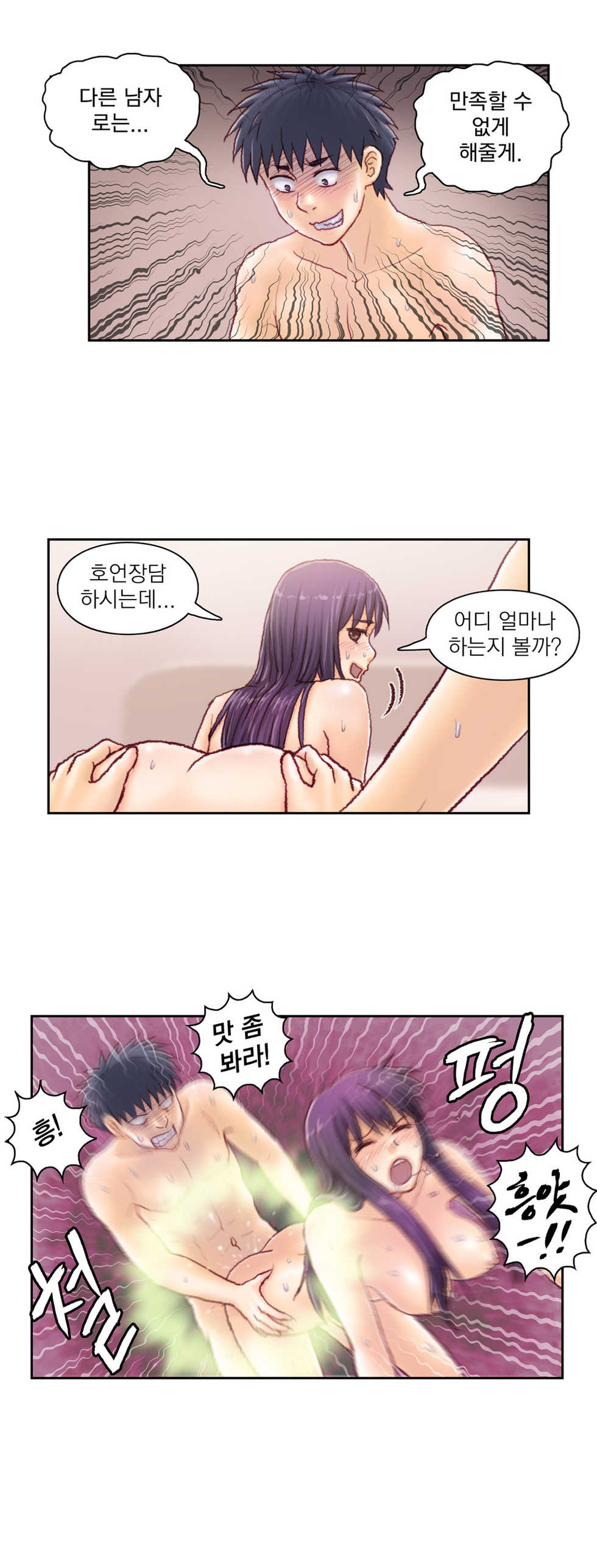 [Gao] Wrath of the Tutoring Ch.1-45 - Page 861