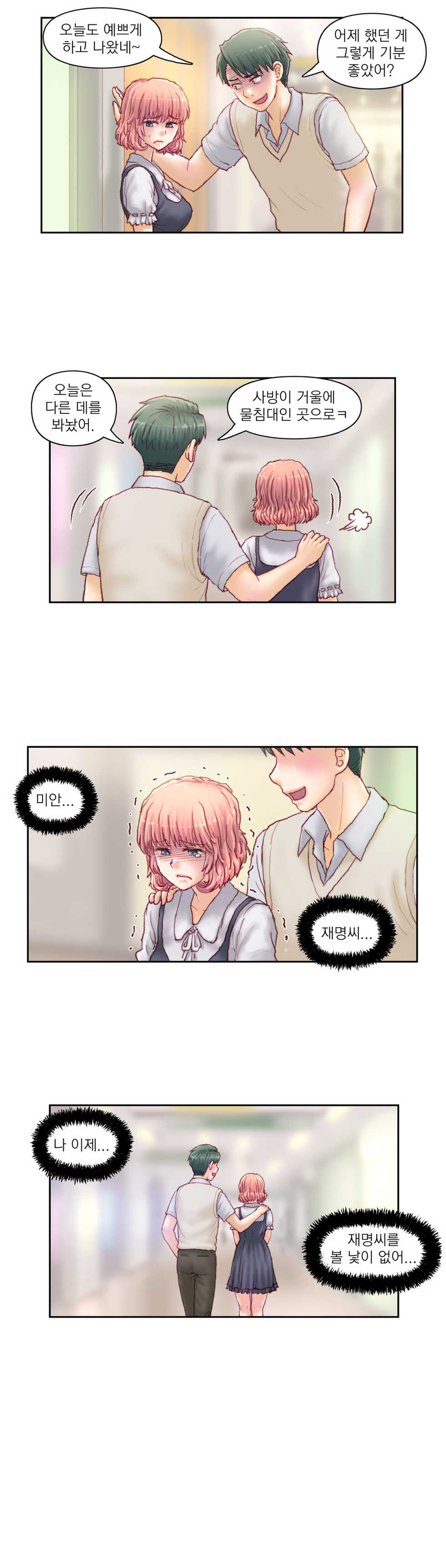 [Gao] Wrath of the Tutoring Ch.1-45 - Page 871