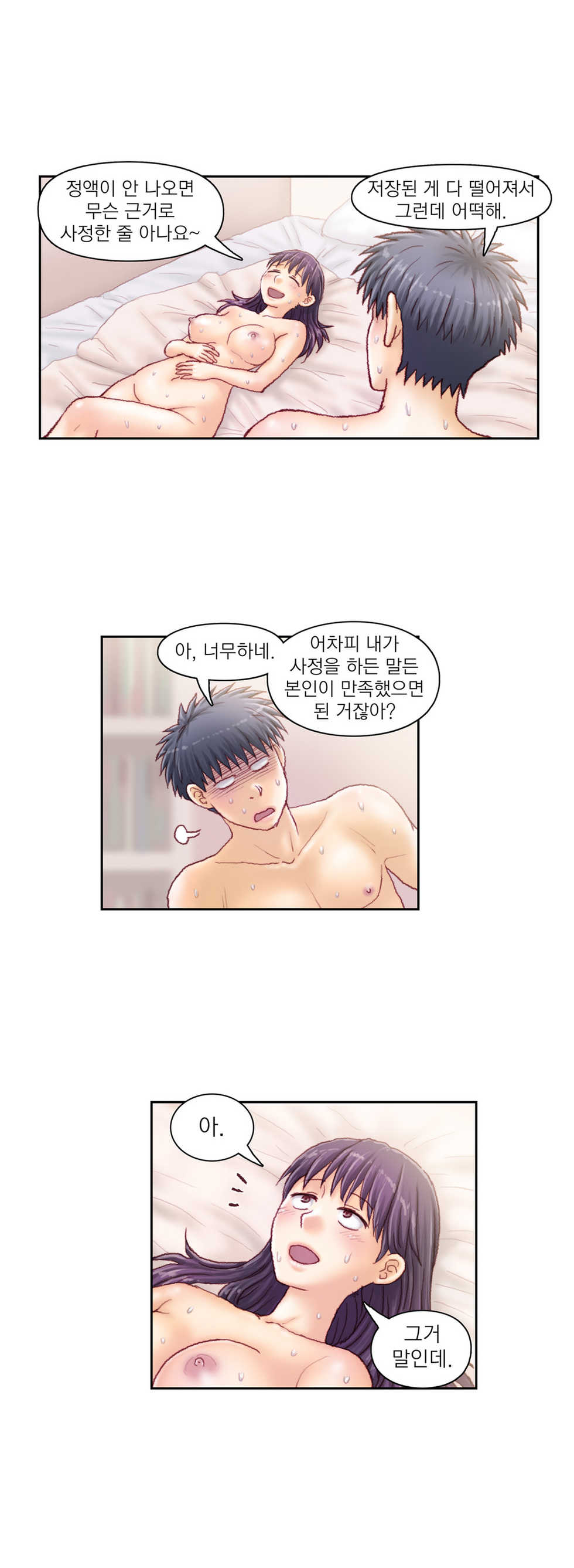 [Gao] Wrath of the Tutoring Ch.1-45 - Page 876