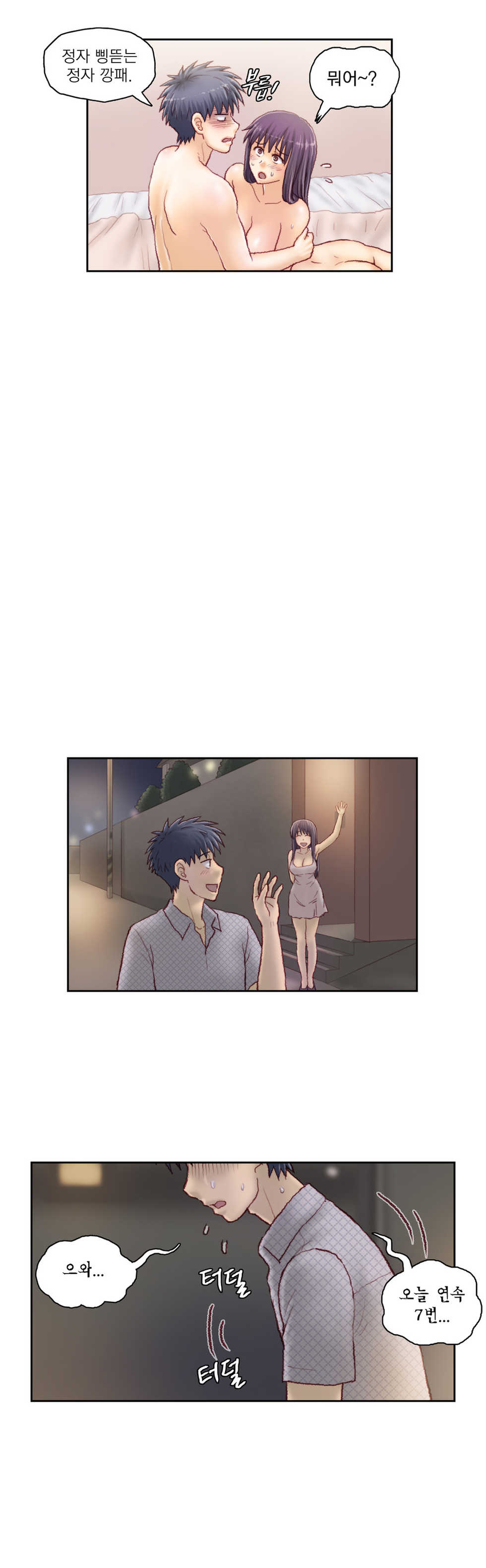 [Gao] Wrath of the Tutoring Ch.1-45 - Page 878