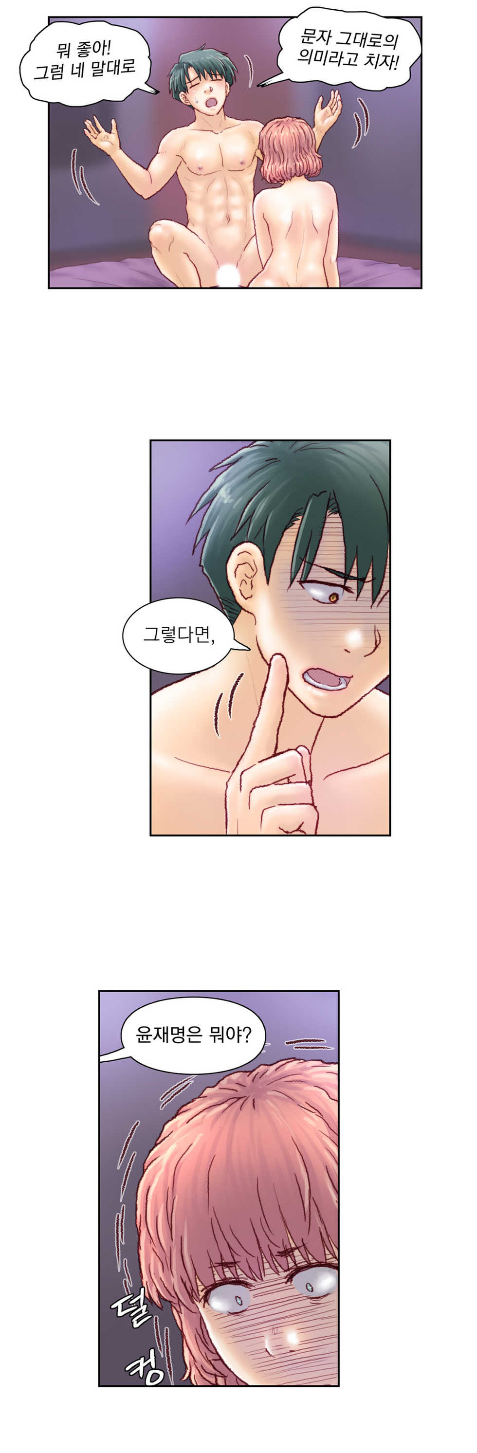 [Gao] Wrath of the Tutoring Ch.1-45 - Page 898