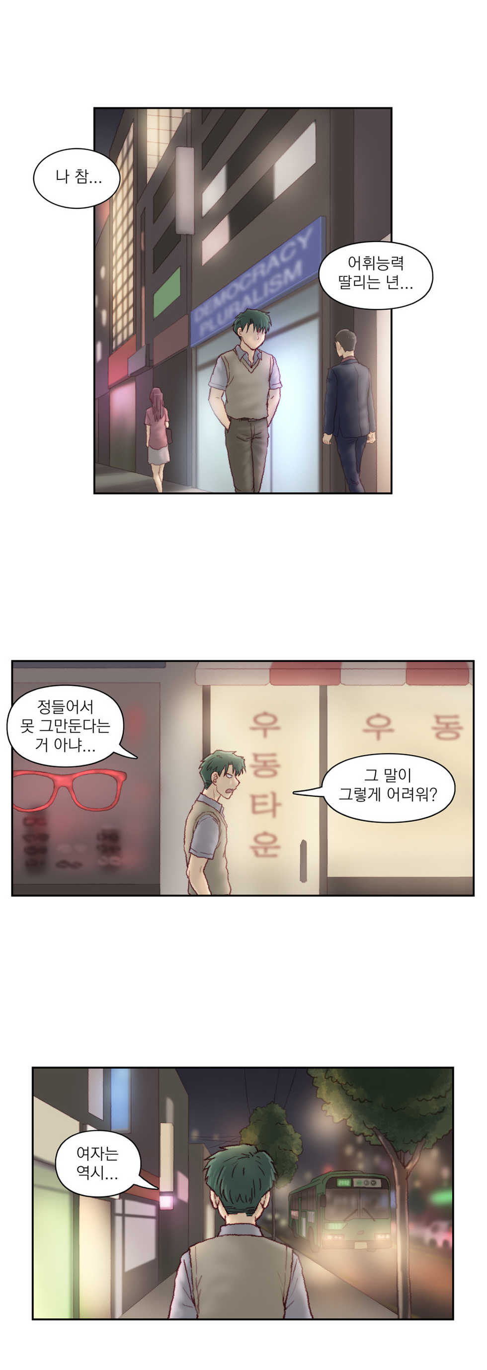 [Gao] Wrath of the Tutoring Ch.1-45 - Page 906