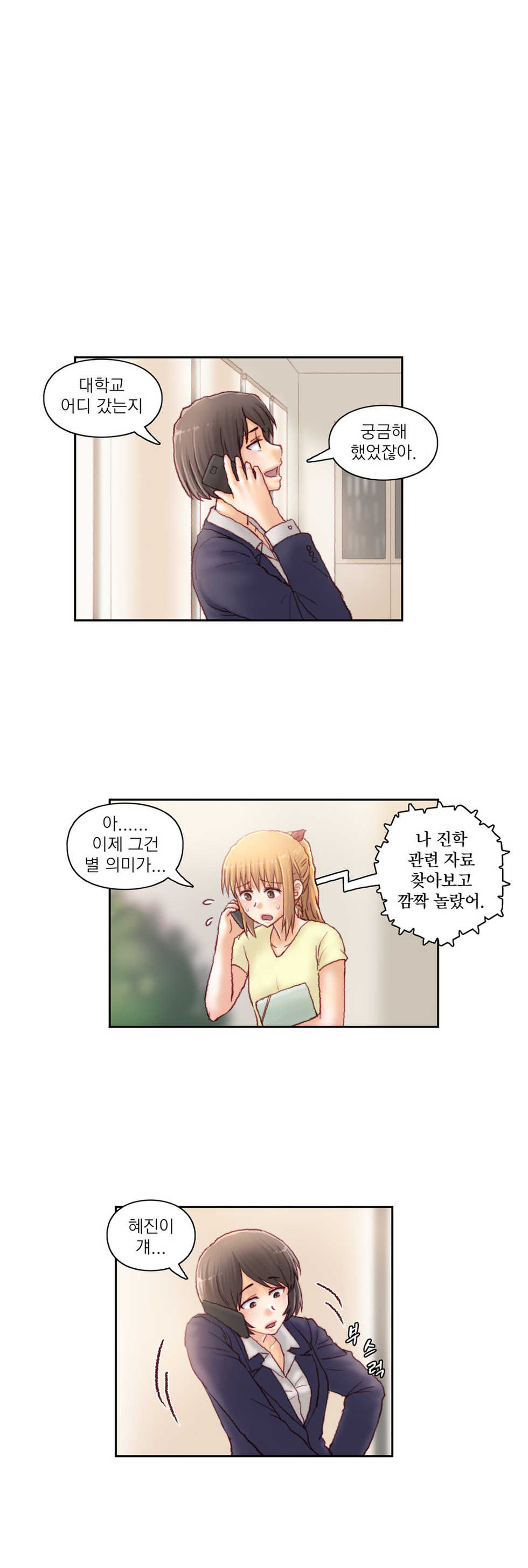 [Gao] Wrath of the Tutoring Ch.1-45 - Page 917