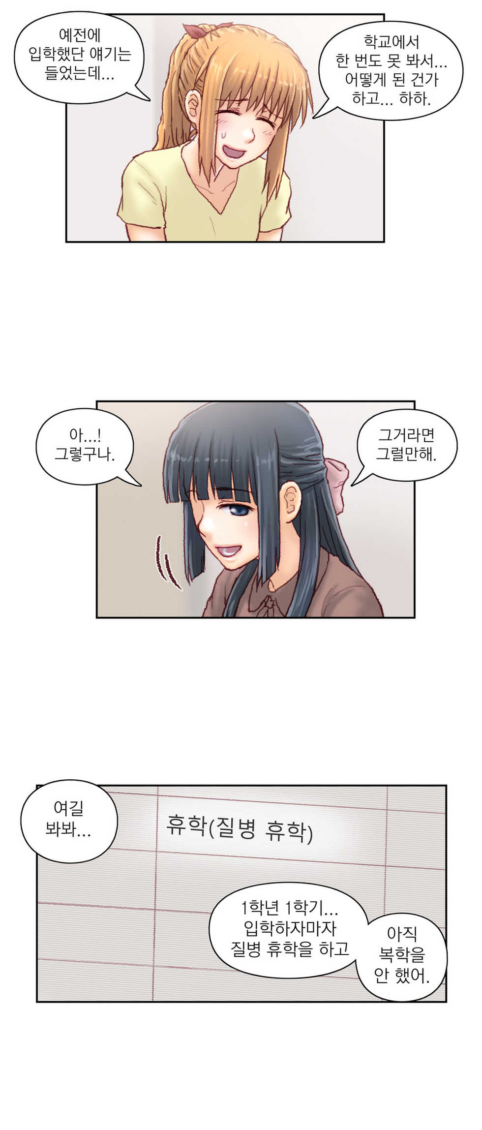 [Gao] Wrath of the Tutoring Ch.1-45 - Page 925