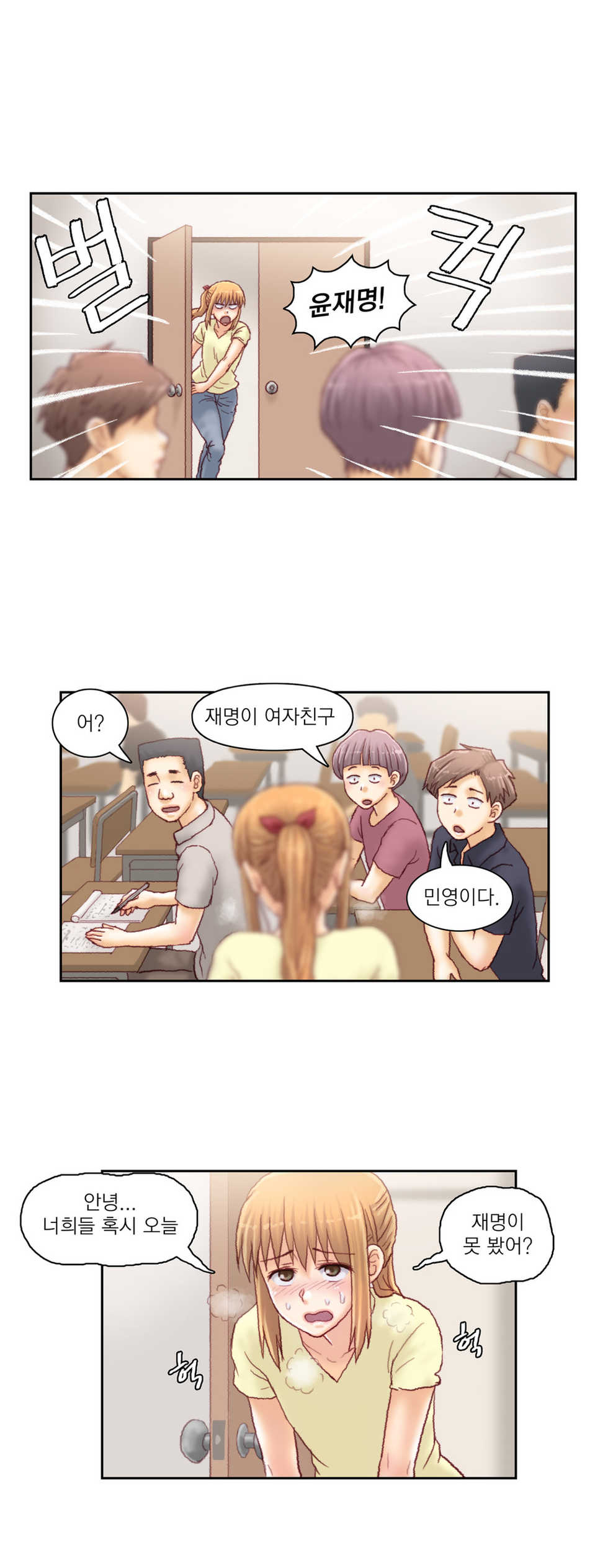 [Gao] Wrath of the Tutoring Ch.1-45 - Page 929