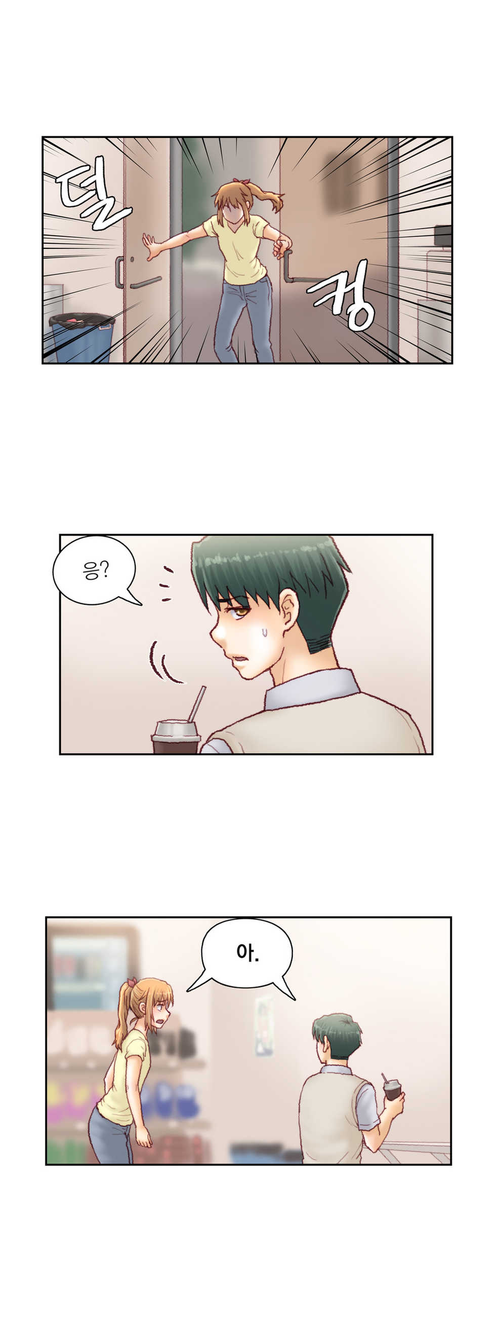 [Gao] Wrath of the Tutoring Ch.1-45 - Page 932