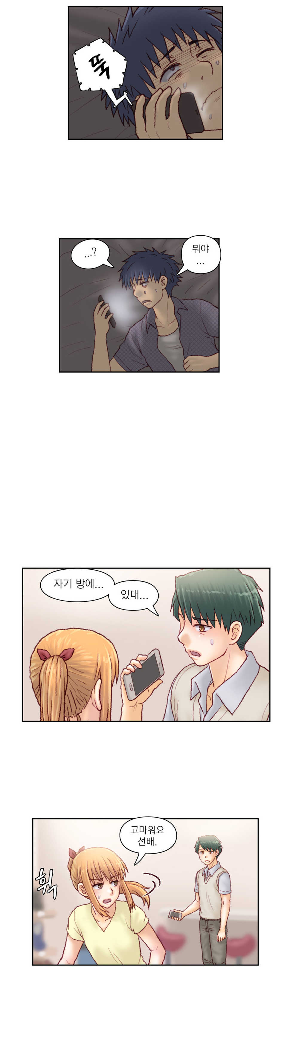 [Gao] Wrath of the Tutoring Ch.1-45 - Page 938