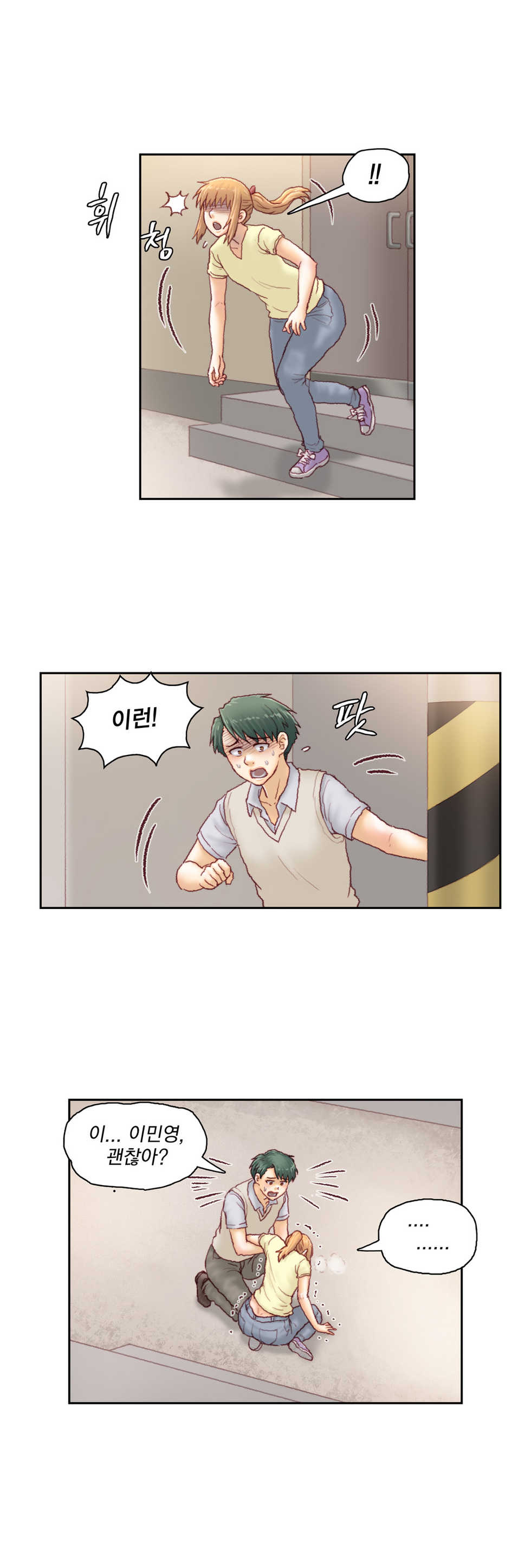 [Gao] Wrath of the Tutoring Ch.1-45 - Page 958