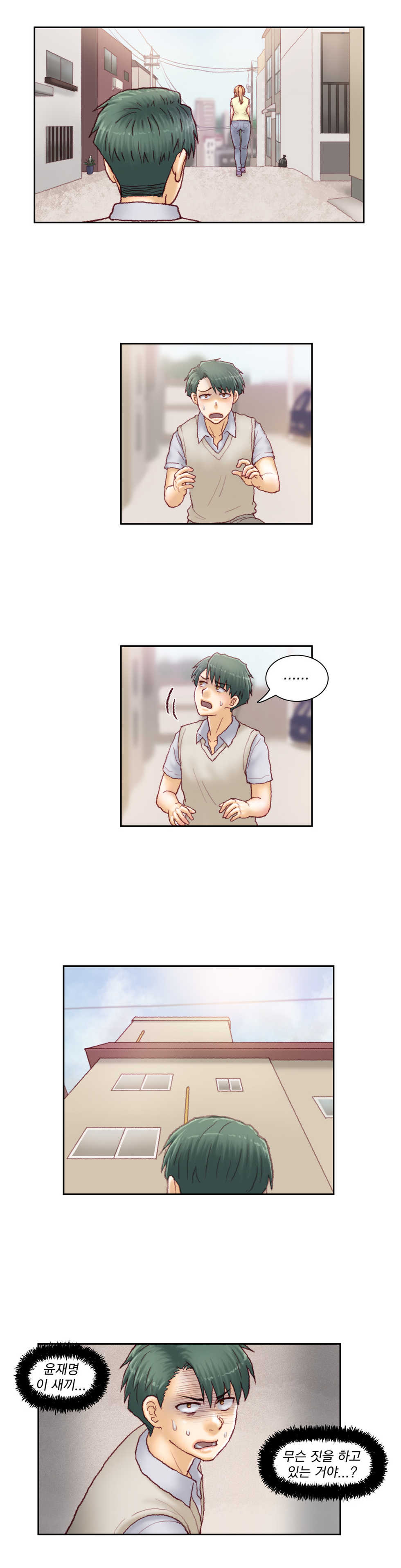 [Gao] Wrath of the Tutoring Ch.1-45 - Page 961